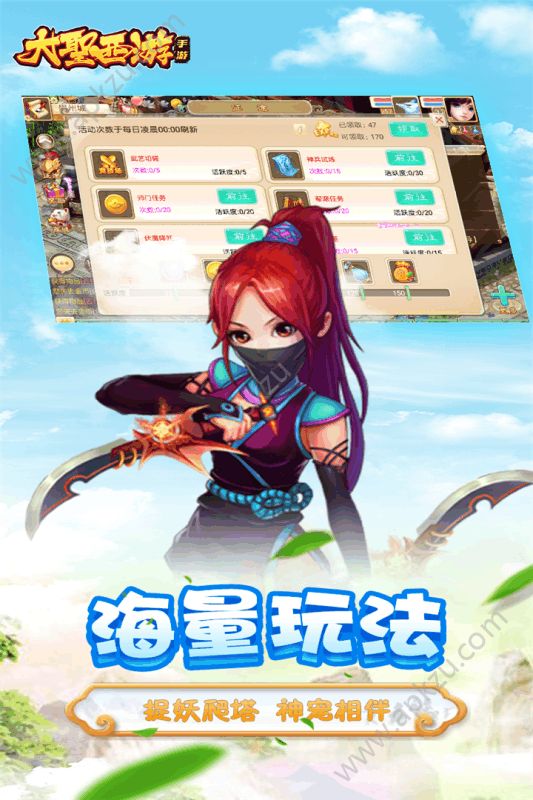 大圣西游官网图5