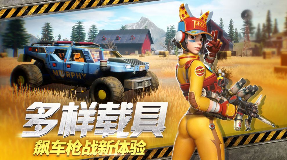 Farlight 84国服图1