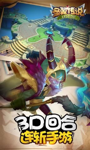 圣翼传说手机游戏安卓版图片2