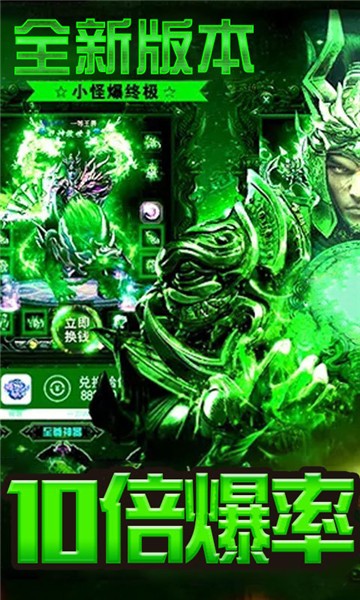 剧毒传奇高爆版图4