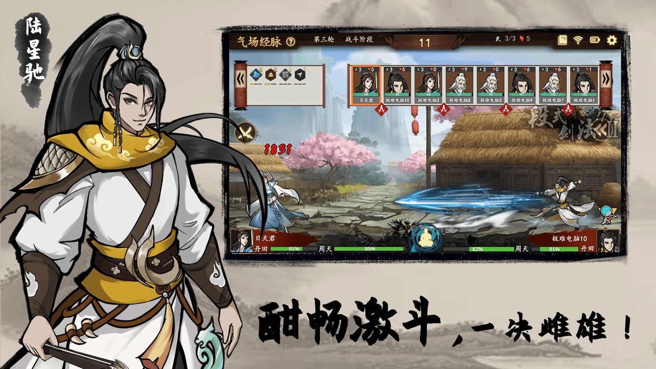 寸心之争官方版图1