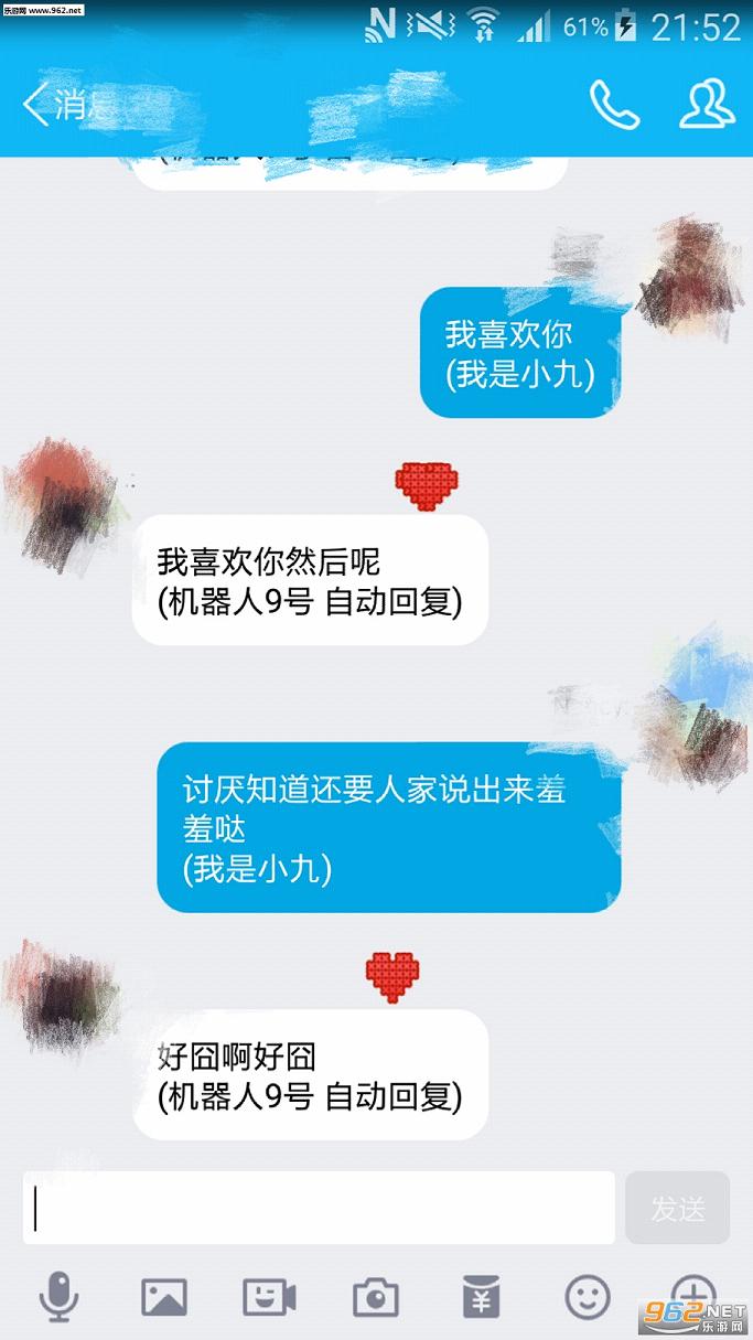 机器人9号App图1