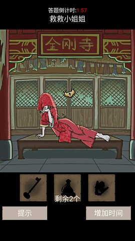 我眼神儿贼准手游图1