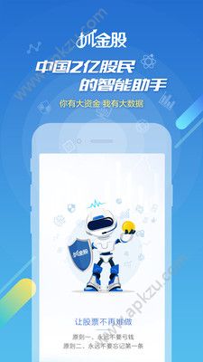抓金股APP图1