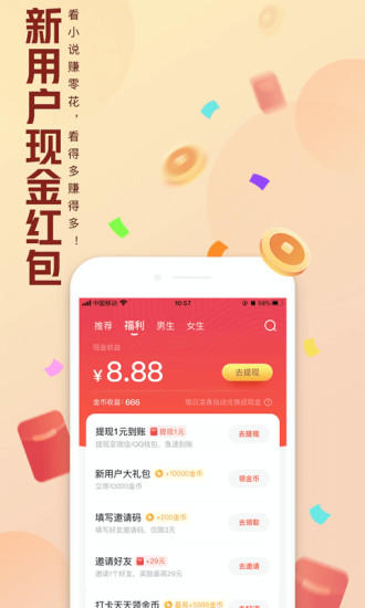 qq阅读2021最新版app下载  v7.7.7.900图1