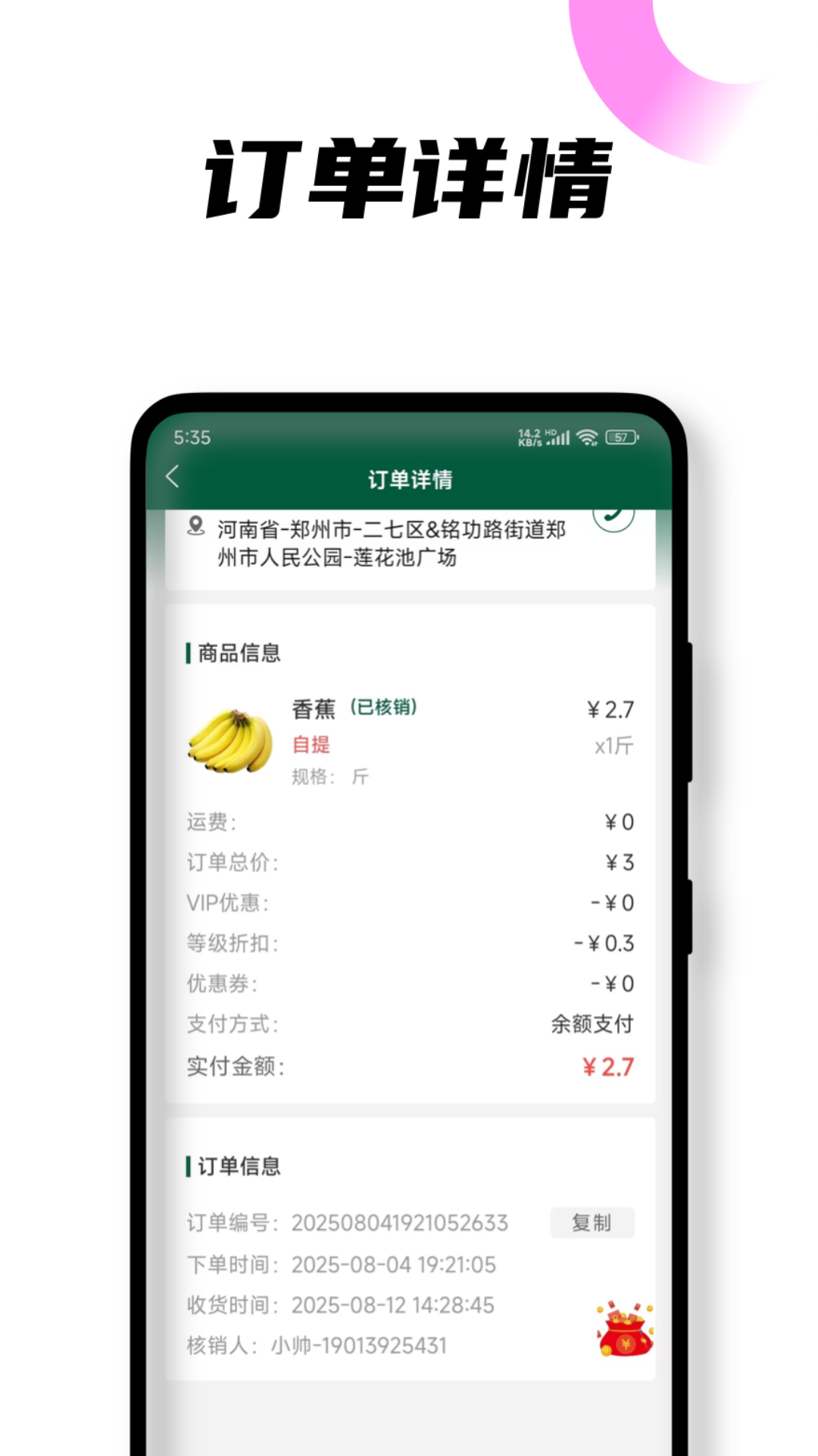 悦邻人人播正版图3
