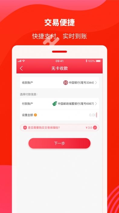 尚富通app图1