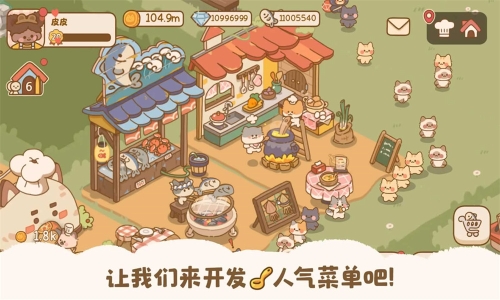 喵喵食谱日记手游安卓版图2