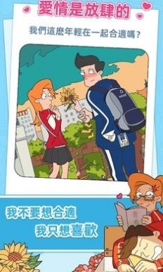 董小美的十段故事最新手机版游戏  v1.0图2