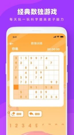 Nonogram早教学习软件图1