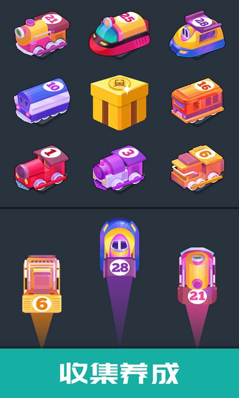 火车驾驶之旅道具安卓版 v1.0.1图2