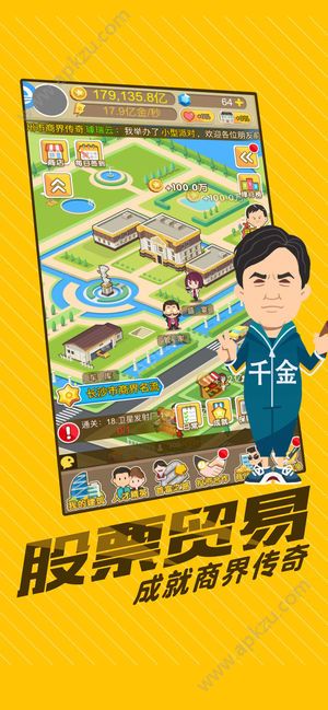 模拟打工养家金币安卓版  v1.0.1图2