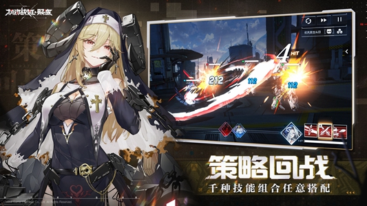 机动战姬聚变测试服图1