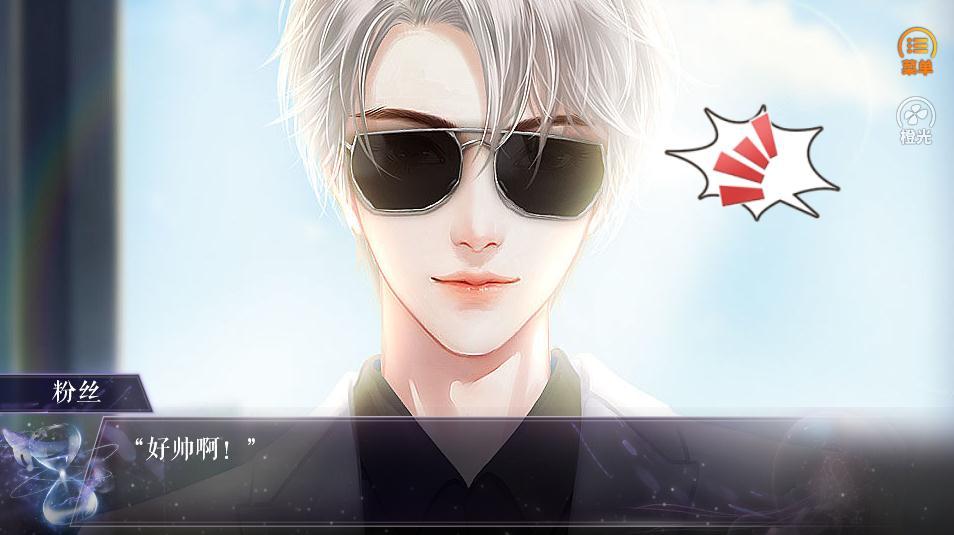 橙光有份情缘待接收金手指攻略安卓版  v1.0图5