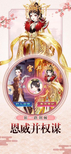 宫斗小扎游戏安卓最新版  v1.20图4