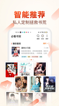 必看小说旧版app正式版  v1.27.5图1