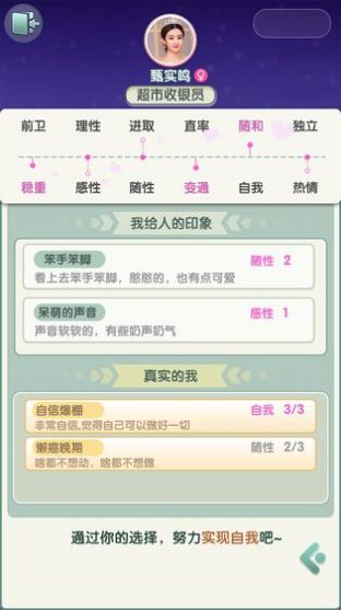 恋爱对对碰游戏图1