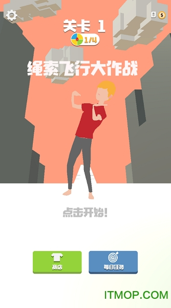 绳索飞行大作战图3