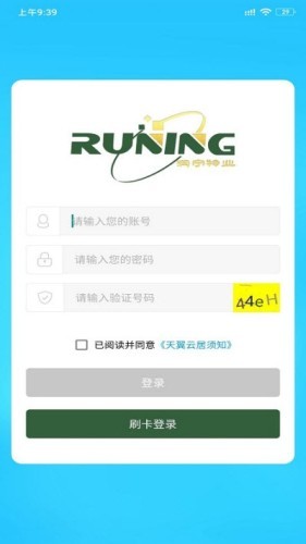 康桥润宁物管助手app图3