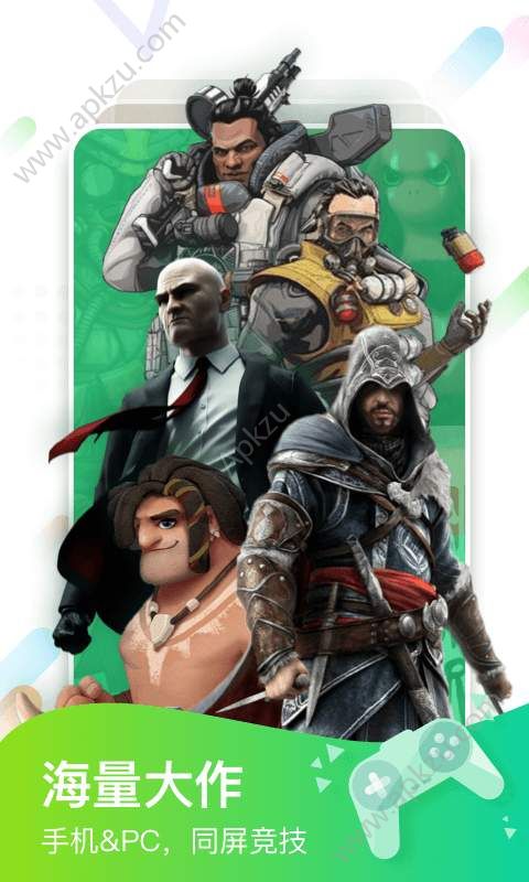 咪咕快游软件ios版下载官方入口最新版  v9.3.0图1