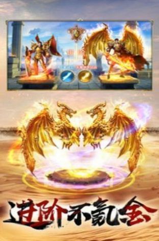 屠龙巅峰八荒手游官方正式版  v1.0.0图2