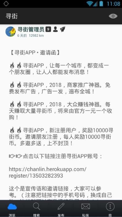 寻街平台app软件下载图片1
