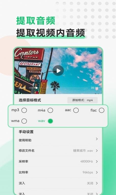视频转换格式软件app手机版下载  v2.1.1图5