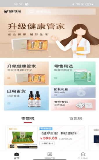 越好生活平台图2