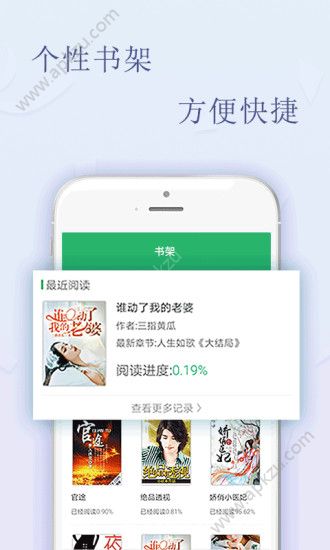 豆豆免费小说app手机版  v5.8.3图4