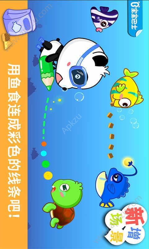 宝宝涂鸦app安卓版下载  v9.19.00.00图1