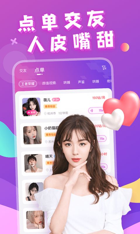 芳泽附近约会APP图4