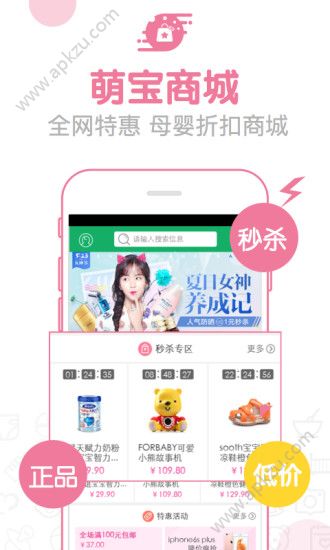 萌宝app官方版下载  v5.1.1图5