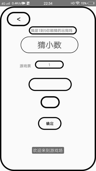 我的人生绝望游戏中文手机版  v1.0图1
