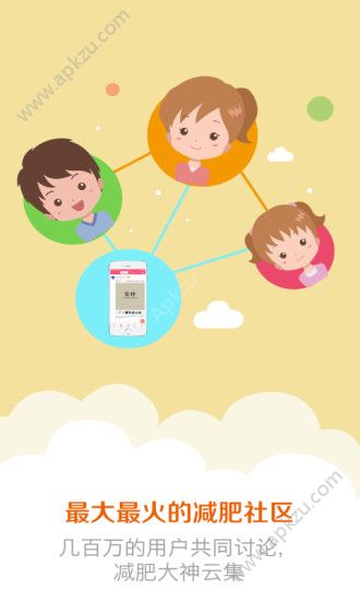 减肥小秘书app安卓版下载  v6.4.2图3