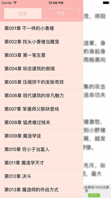 谜语书屋自由小说阅读网海棠书屋小  v3.9.5图2