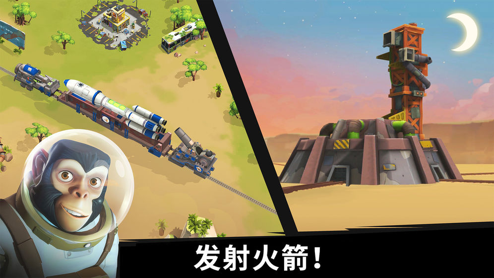 猿族时代手游图4