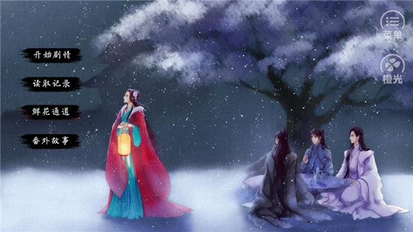 锦绣农女最新版图4