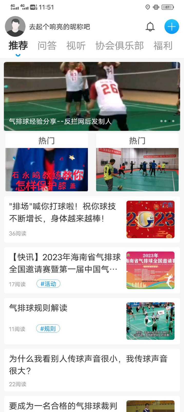 排场app最新版  v1.1.4图1