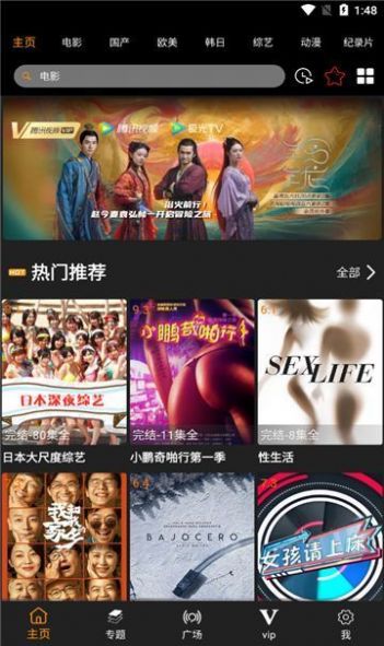 搜狐视频2021最新版app软件下载  v9.7.02图1