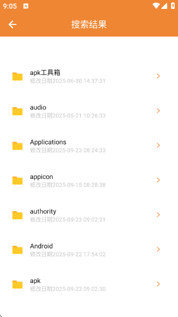 文件高级搜索图2