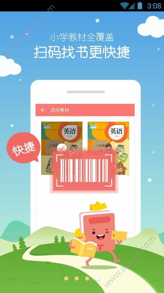 小学英语100分旧版图1