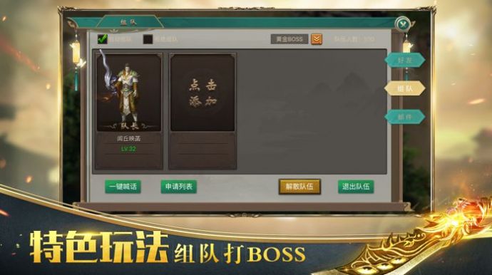 斩龙至尊rpg攻略最新版  v1.0图2