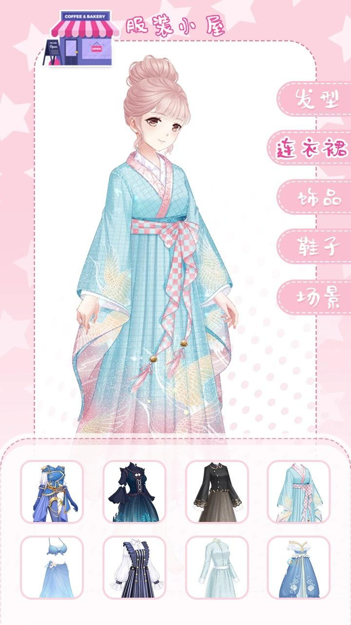 暖暖装扮秀游戏图3