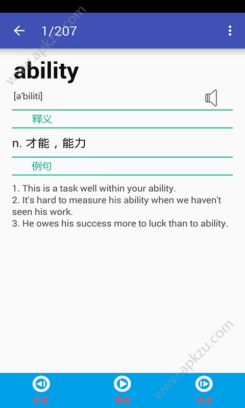 闯关背单词安卓版图2