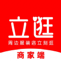 立逛商家端app