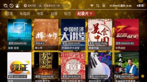 K影视盒子版手机下载  v5.9.99图2
