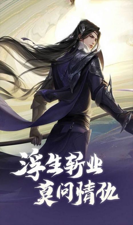 神劫幻奇谭手游官方最新版  v1.0图3