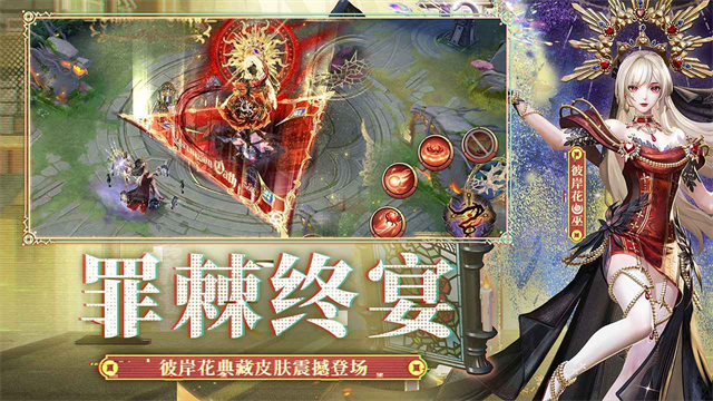 决战平安京网易版图4