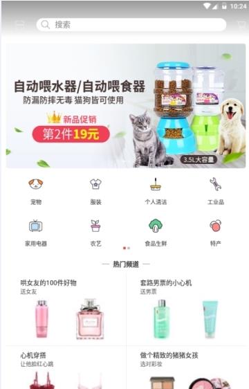 宜拼团app官方软件下载  v1.0.4图3