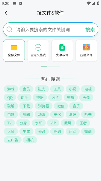 万象聚搜图5